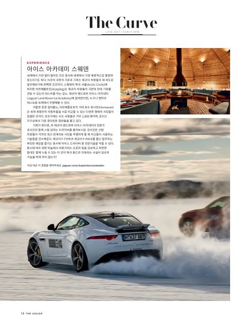 Jaguar Magazine 03/2017 – Korean