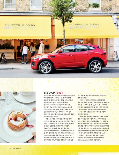 Jaguar Magazine 03/2017 – Korean