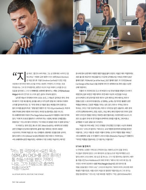 Jaguar Magazine 03/2017 – Korean