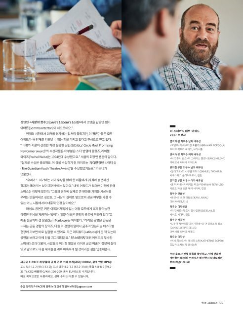 Jaguar Magazine 03/2017 – Korean