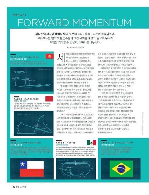 Jaguar Magazine 03/2017 – Korean