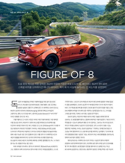 Jaguar Magazine 03/2017 – Korean