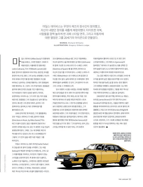 Jaguar Magazine 03/2017 – Korean