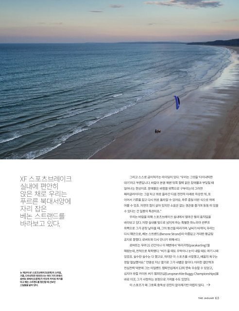 Jaguar Magazine 03/2017 – Korean