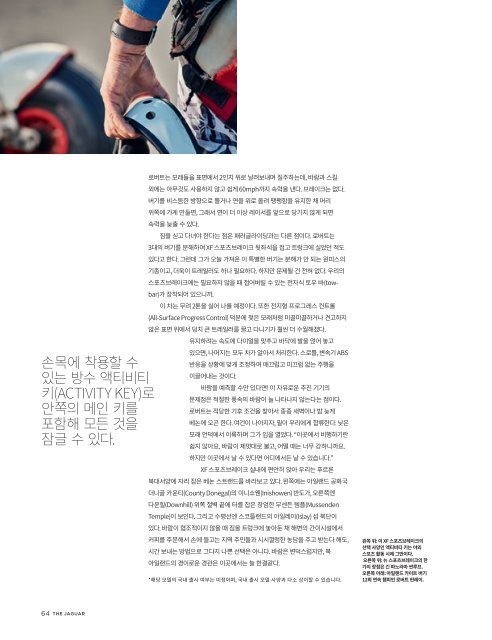 Jaguar Magazine 03/2017 – Korean