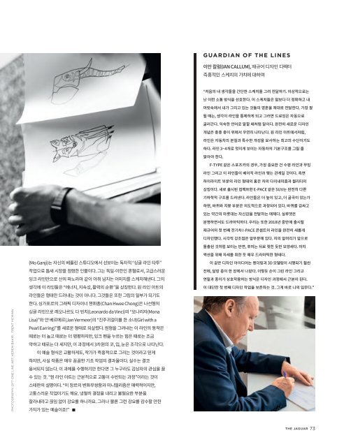 Jaguar Magazine 03/2017 – Korean