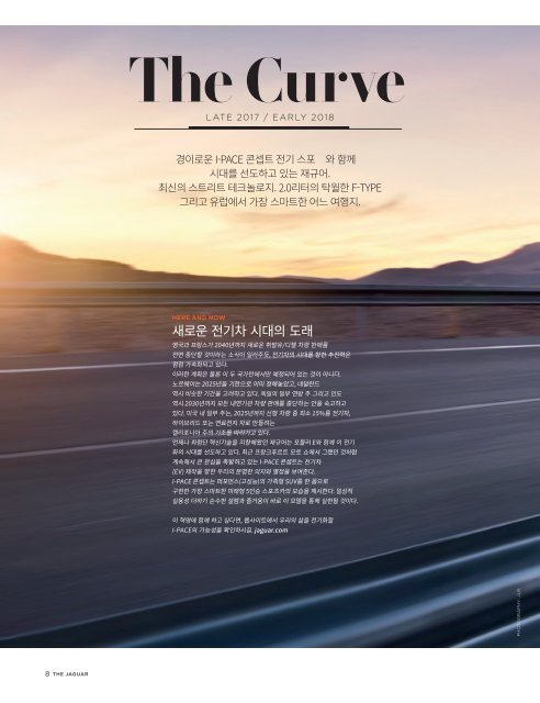 Jaguar Magazine 03/2017 – Korean