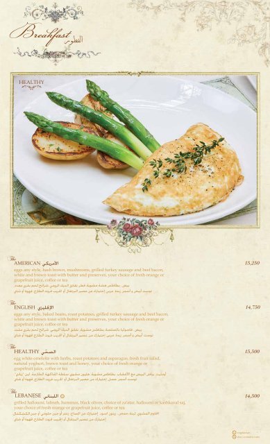 IRAQ MENU BOOK 2017