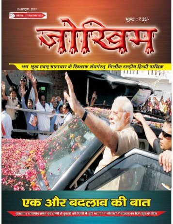 Hindi 15th Oct 2017