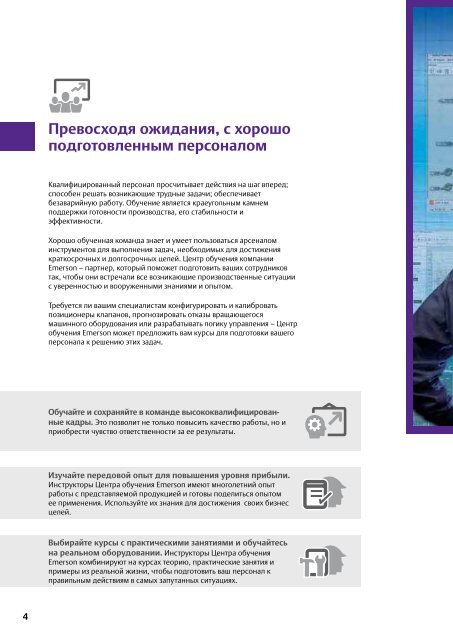 Education Services - Russian