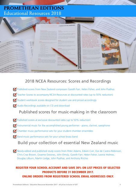 2018 Educational Resources