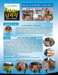 Hindi Newsletter