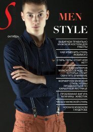 scuola_stile_man-style_magazine_10_2017_v1