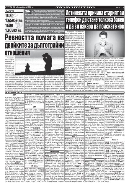 Вестник "Струма" брой 249