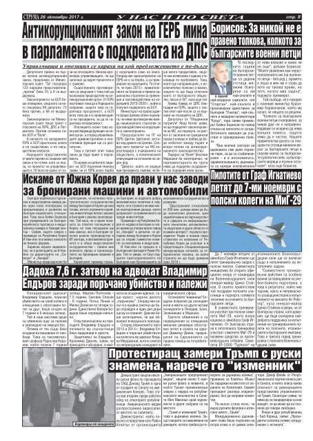 Вестник "Струма" брой 249
