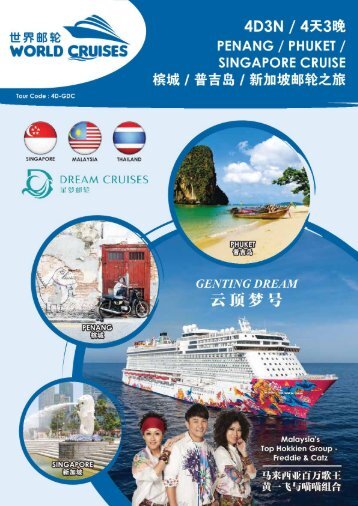 Singapore Sailing (Genting Dream)