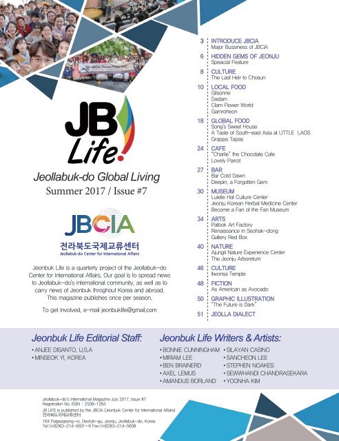 JB Life 전북 7-1