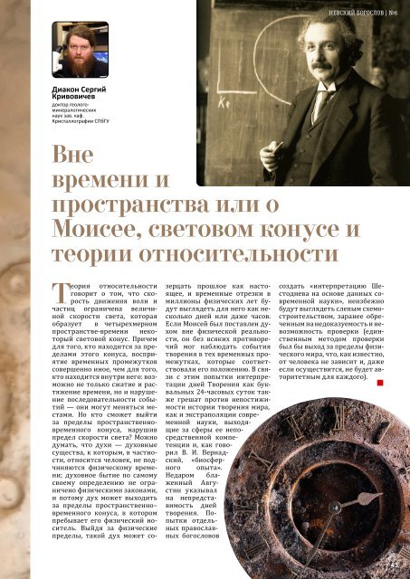 Кривовичев православие и естественные науки. Учебные пособия и научные труды. Кривовичев православие и естественные науки. Кривовичев православие и естественные науки. Кривовичев православие и естественные науки.