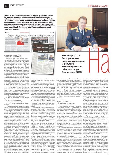 «Новая газета» №124 (среда) от 08.11.2017