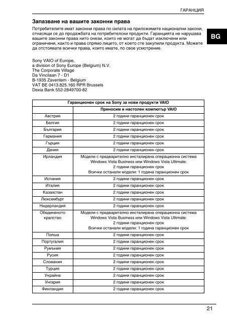 Sony VGN-NS31MT - VGN-NS31MT Documenti garanzia Ungherese