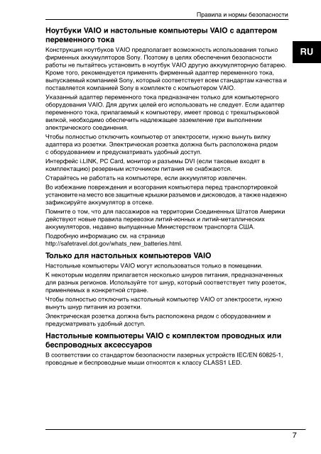 Sony VGN-NS31MT - VGN-NS31MT Documenti garanzia Russo