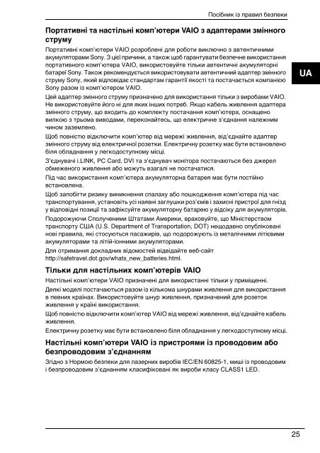 Sony VGN-NS31MT - VGN-NS31MT Documenti garanzia Ucraino