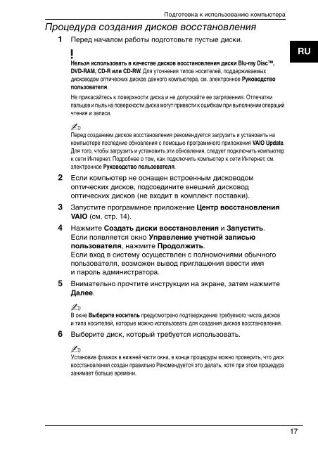 Sony VGN-NS31MT - VGN-NS31MT Guida alla risoluzione dei problemi Ucraino
