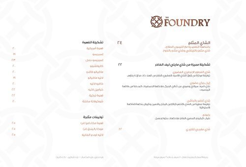 THE FOUNDRY MENU-LUNCH MENU