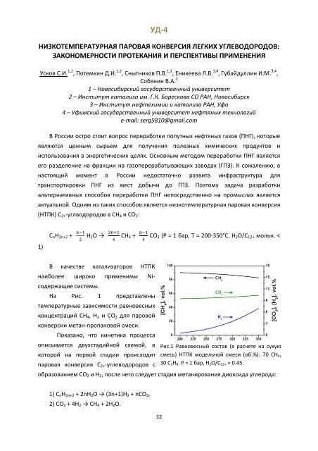 cat-proc-biomass-2017