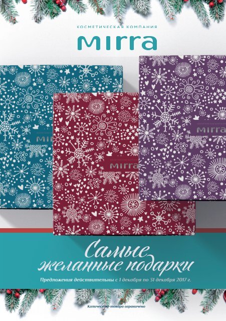 MIRRA Promocatalogue Winter 2017