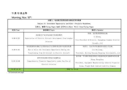 e-flight-forumChinese9nov