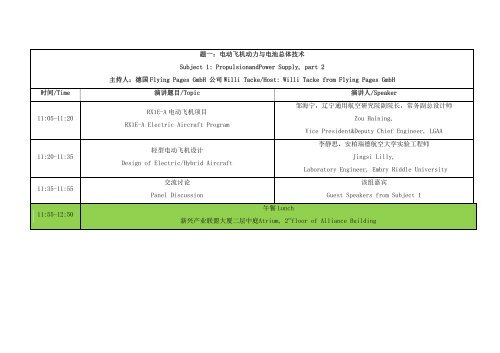 e-flight-forumEnglish9nov