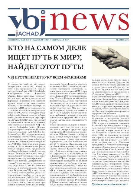 VBL_newsletter Rus