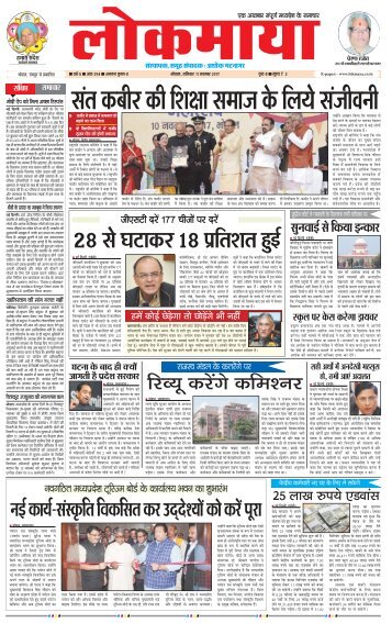 Bhopal 11/11/2017