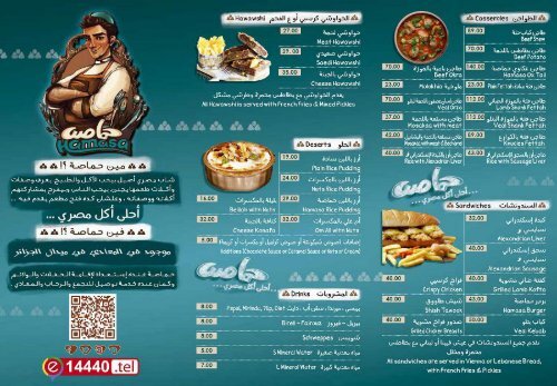 Hamasa-menu