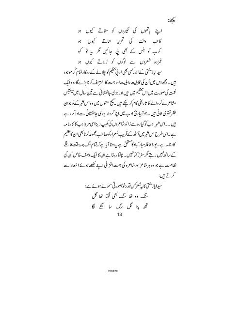 Final Hijraat (1)