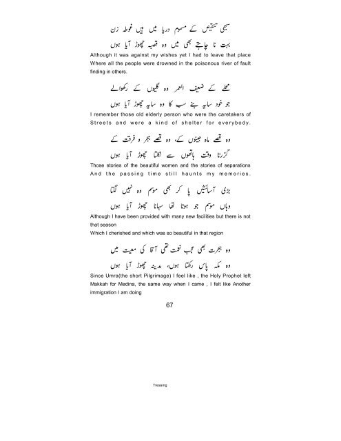 Final Hijraat (1)