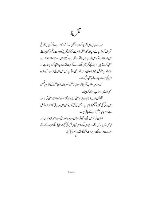 Final Hijraat (1)