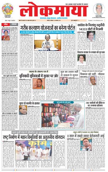 Bhopal 13/11/2017