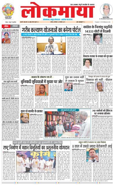 Bhopal 13/11/2017