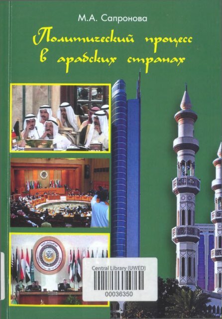 Arab Davlatlarda Siyosiy Jarayon