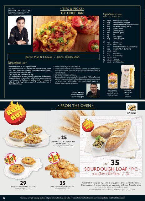 Central Food Hall Brochure #47-48