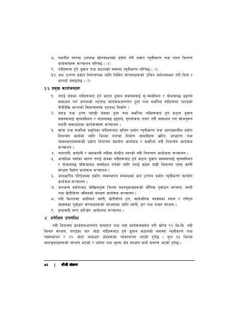 14th-plan-full-document