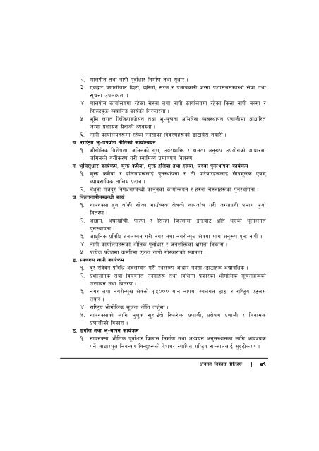 14th-plan-full-document