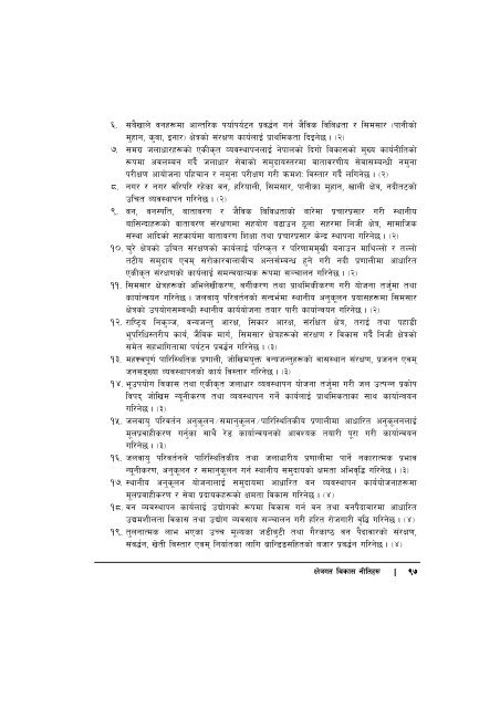 14th-plan-full-document