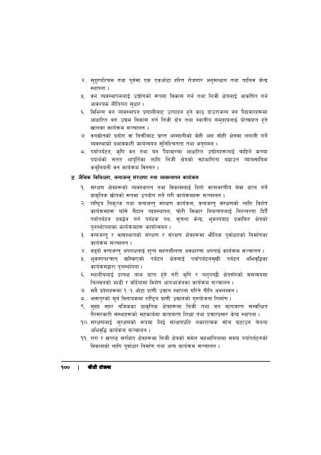 14th-plan-full-document