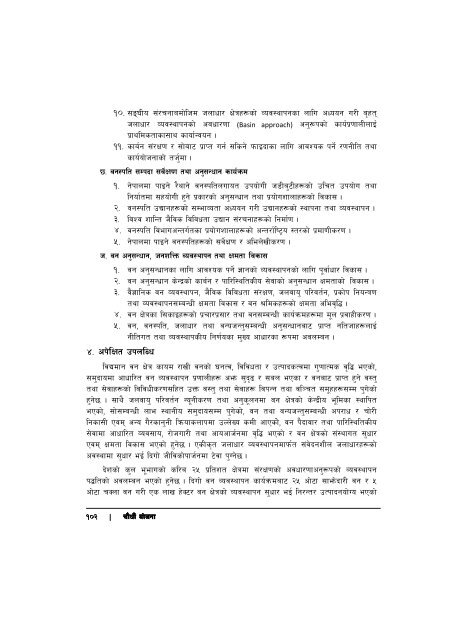 14th-plan-full-document