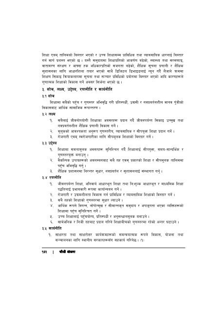 14th-plan-full-document