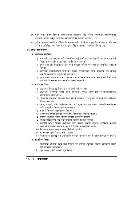 14th-plan-full-document