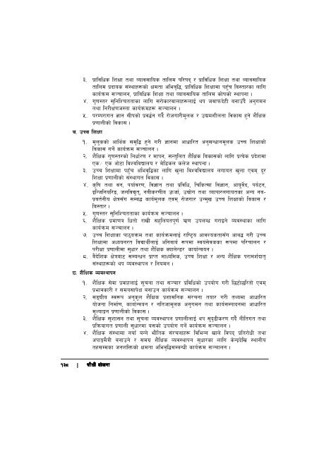 14th-plan-full-document